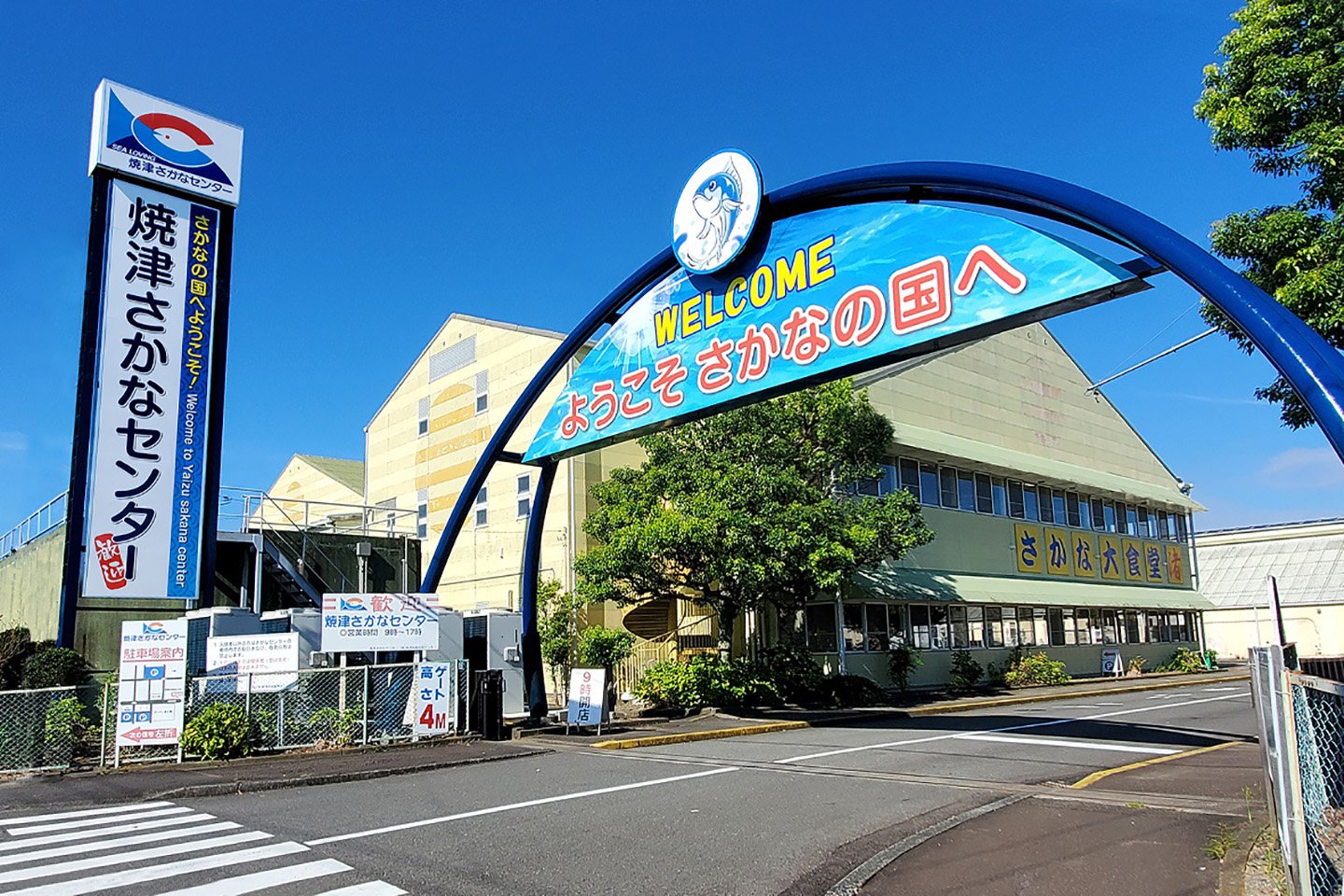 🐟 야이즈 수산물 센터(야이즈 사카나센타) 이미지 3